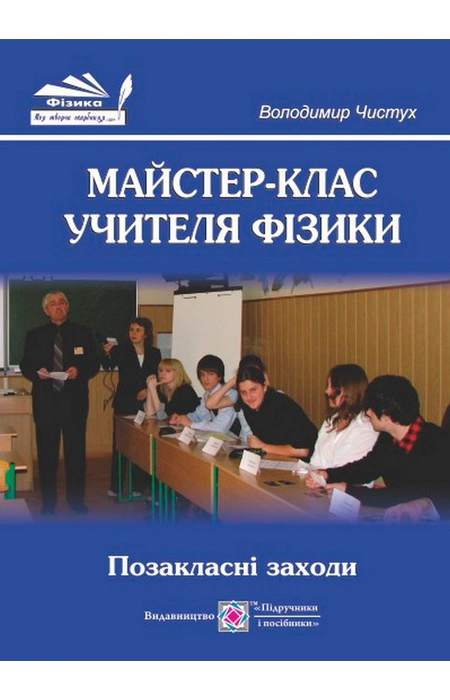 Main Product