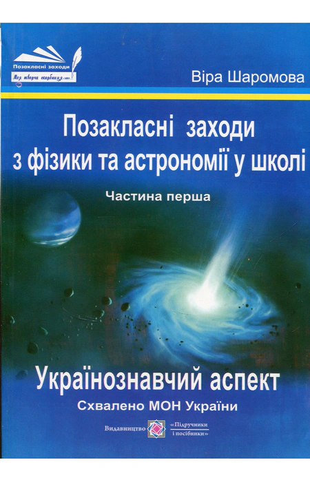 Main Product