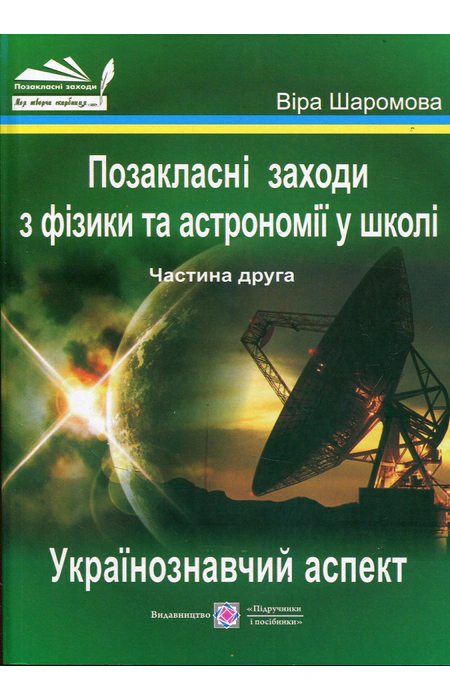 Main Product