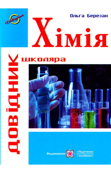 Main Product