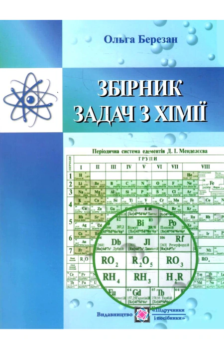 Main Product