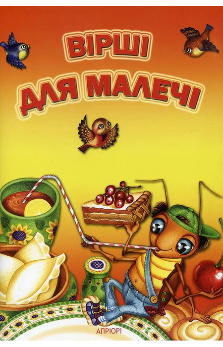 Main Product