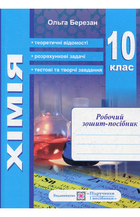Main Product