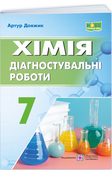 Main Product