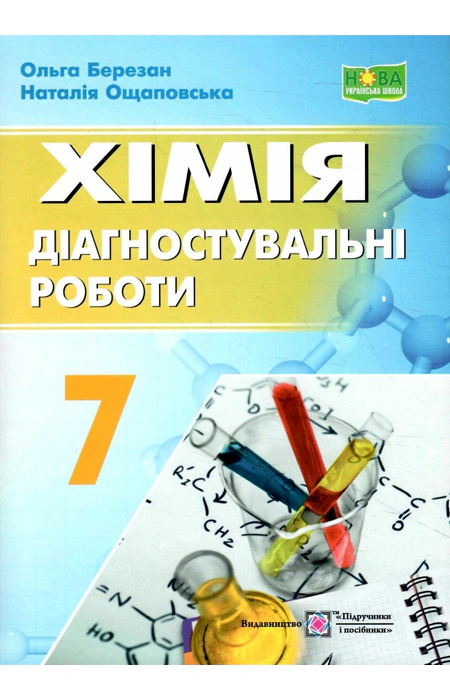 Main Product