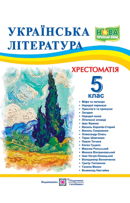 Main Product