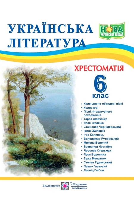Main Product