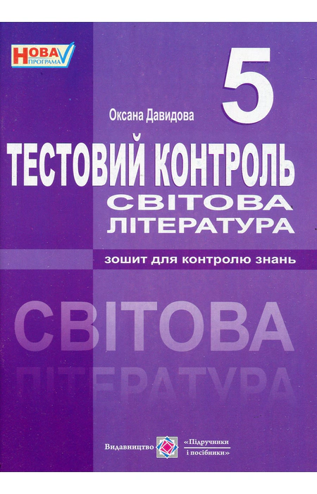 Main Product