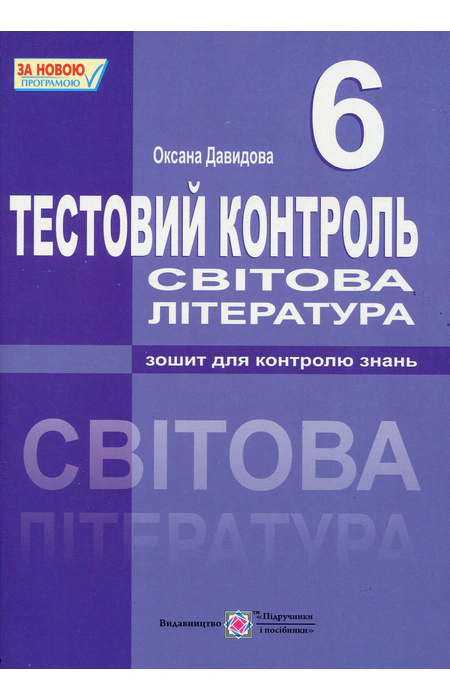Main Product