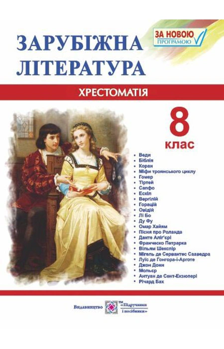 Main Product