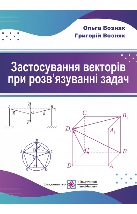 Main Product