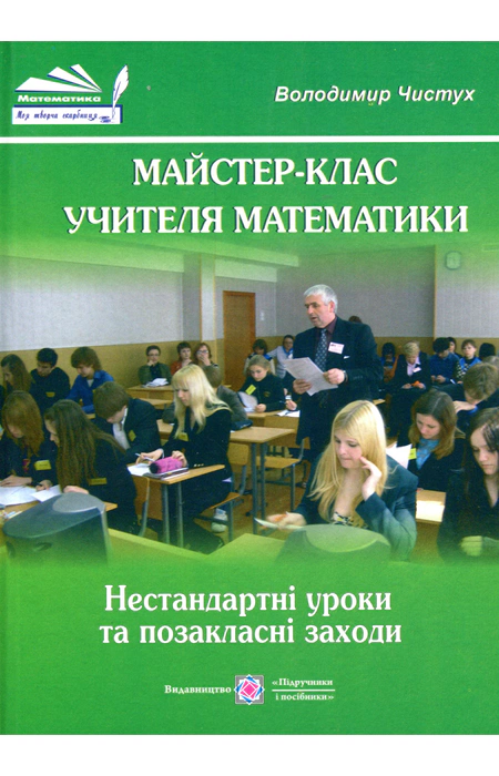 Main Product
