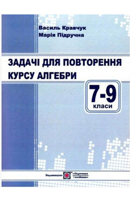 Main Product