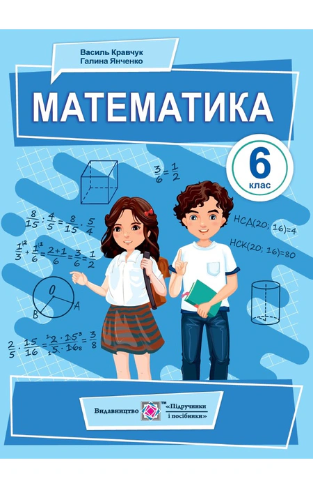 Main Product
