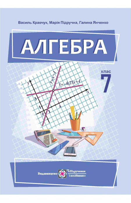 Main Product