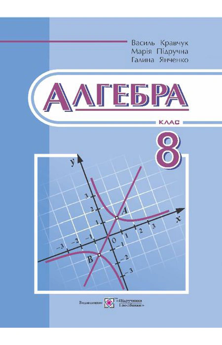 Main Product