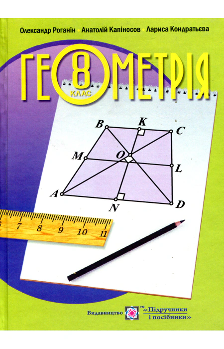 Main Product