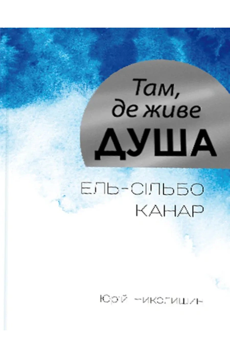 Main Product