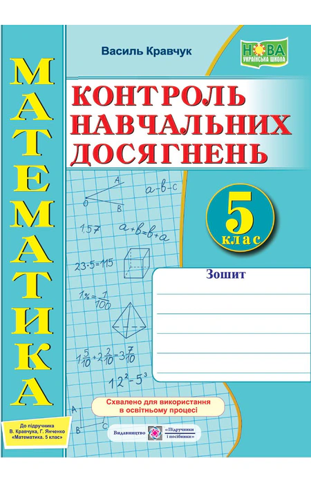 Main Product