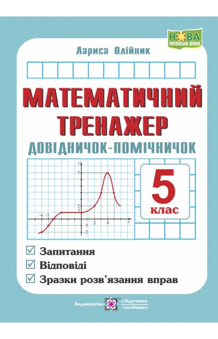 Main Product