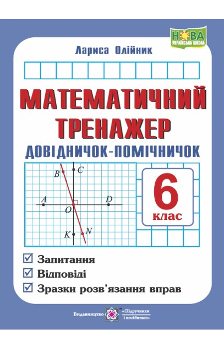 Main Product