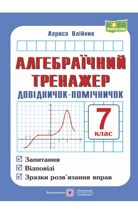 Main Product