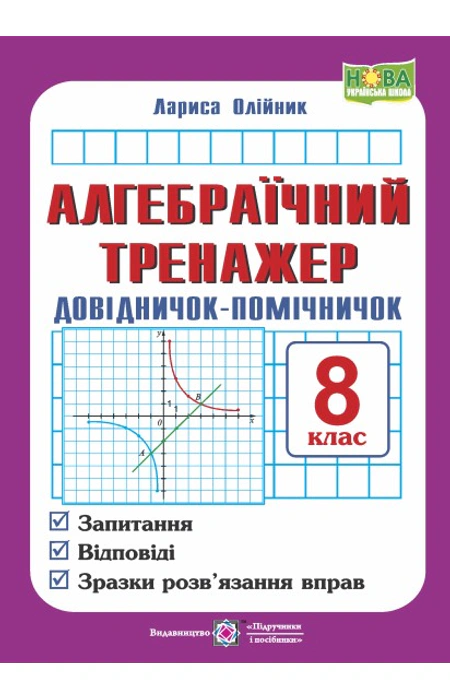 Main Product