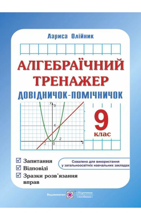 Main Product