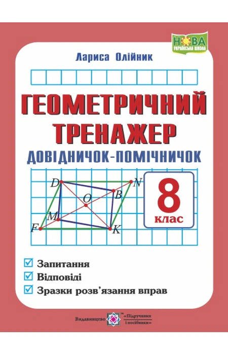 Main Product