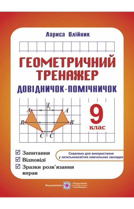 Main Product