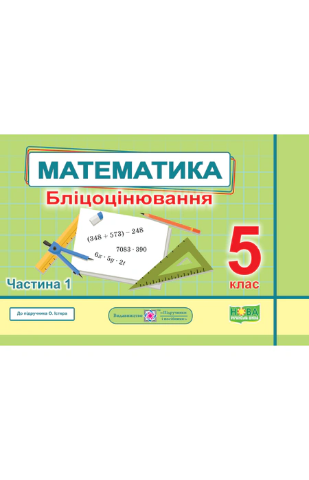Main Product