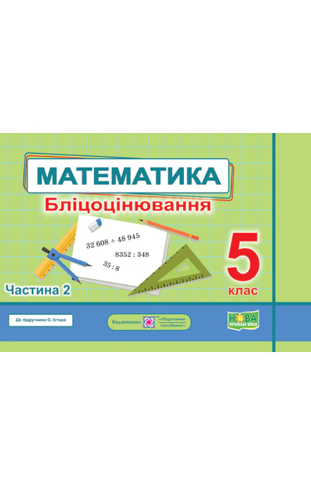 Main Product