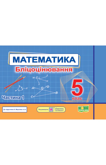 Main Product