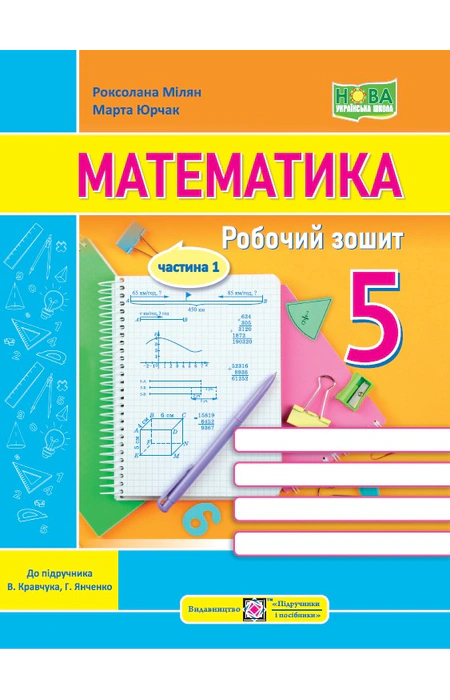 Main Product