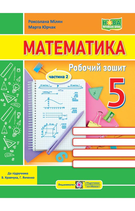 Main Product