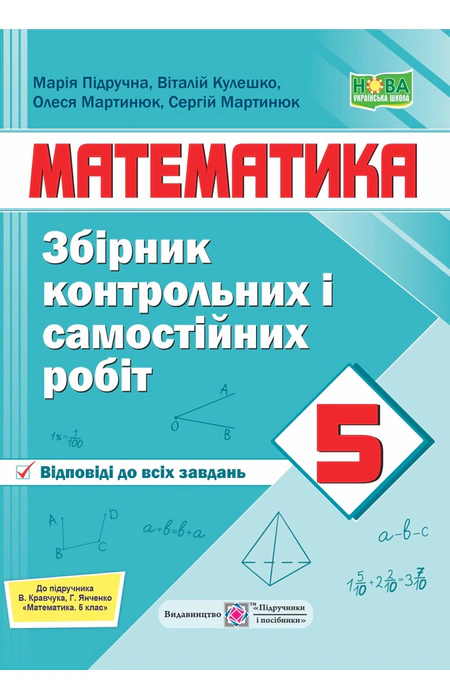 Main Product