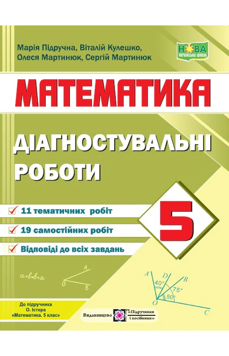 Main Product