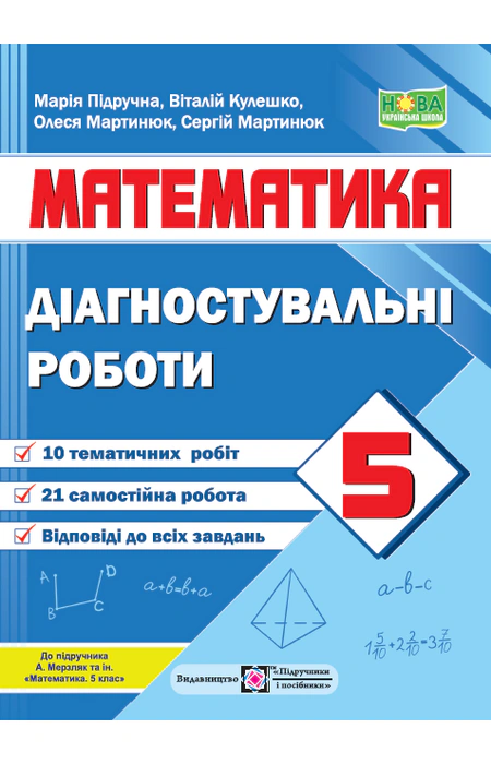 Main Product