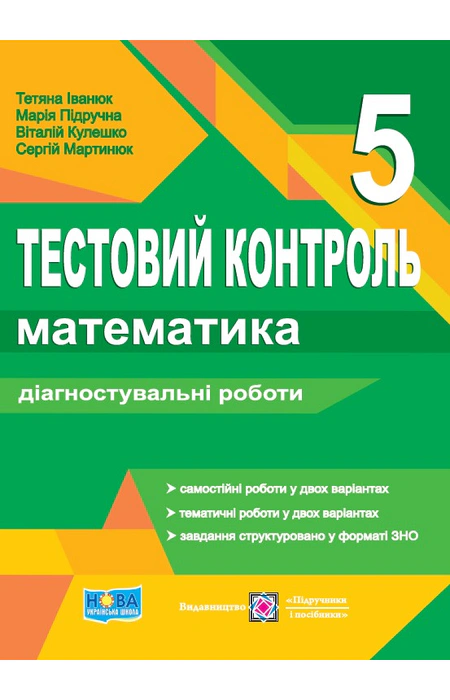 Main Product