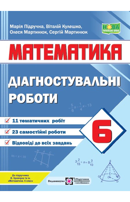Main Product