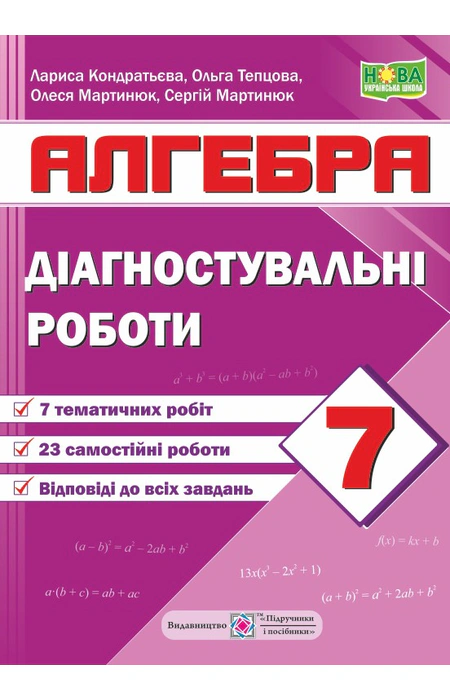 Main Product