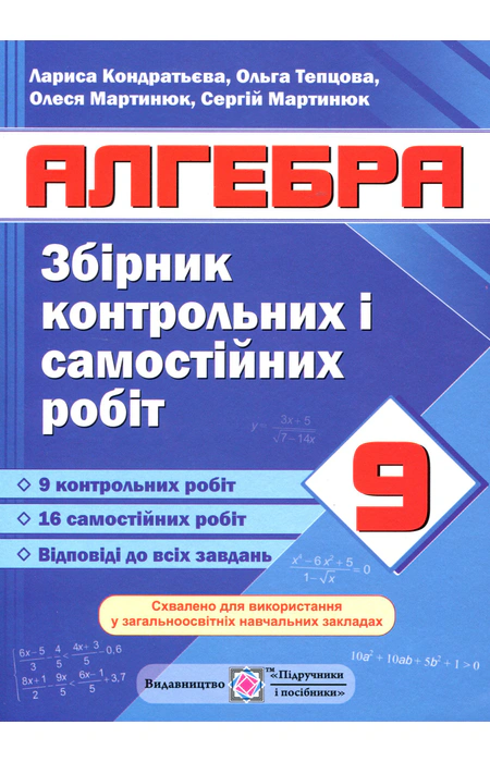 Main Product