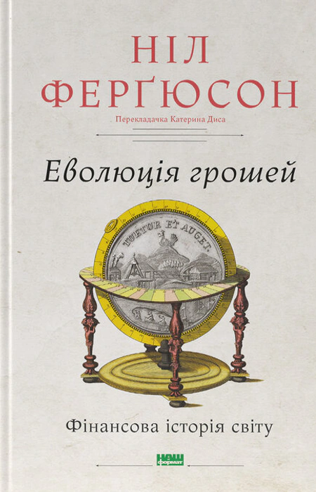 Main Product