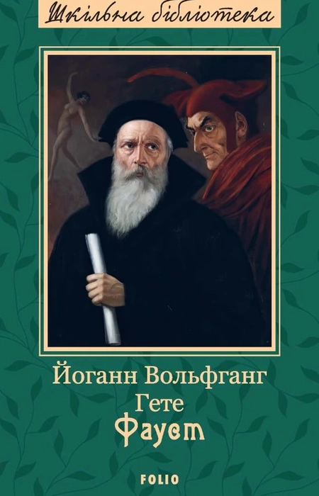 Main Product