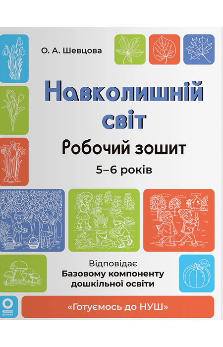 Main Product