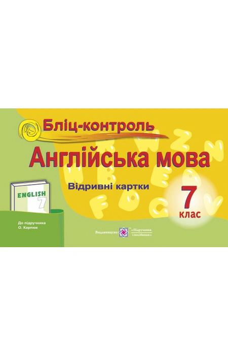 Main Product