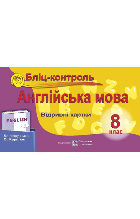 Main Product