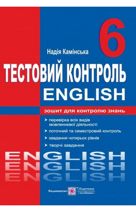 Main Product