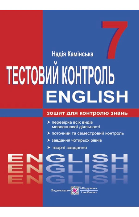 Main Product