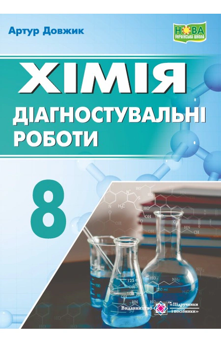 Main Product